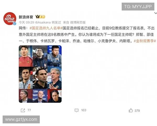 国足选帅标准注重听话表现 多名教练已主动向足协自荐